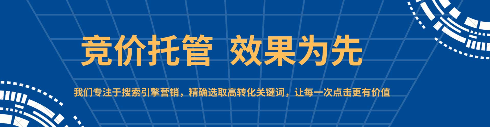 叶集百度推广竞价